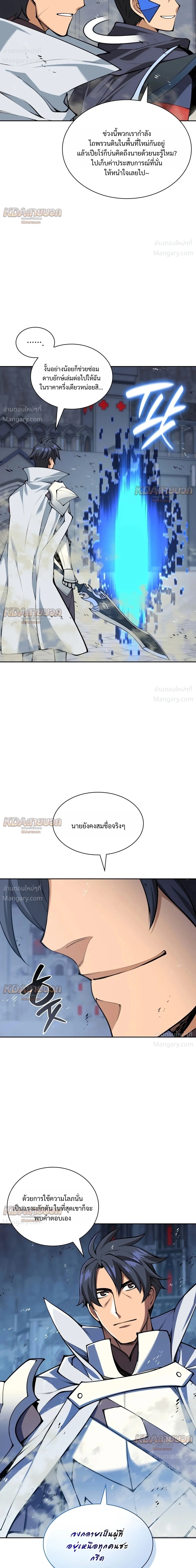 Overgeared (Remake) ตอนที่ 338 หน้า 47