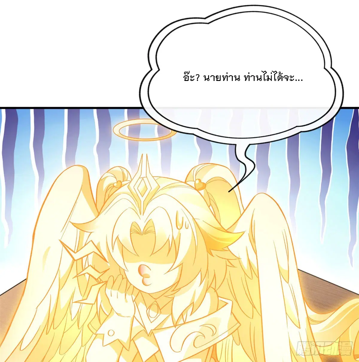 My Female Disciples are all Future Masters of the Heavens ตอนที่ 162 หน้า 40