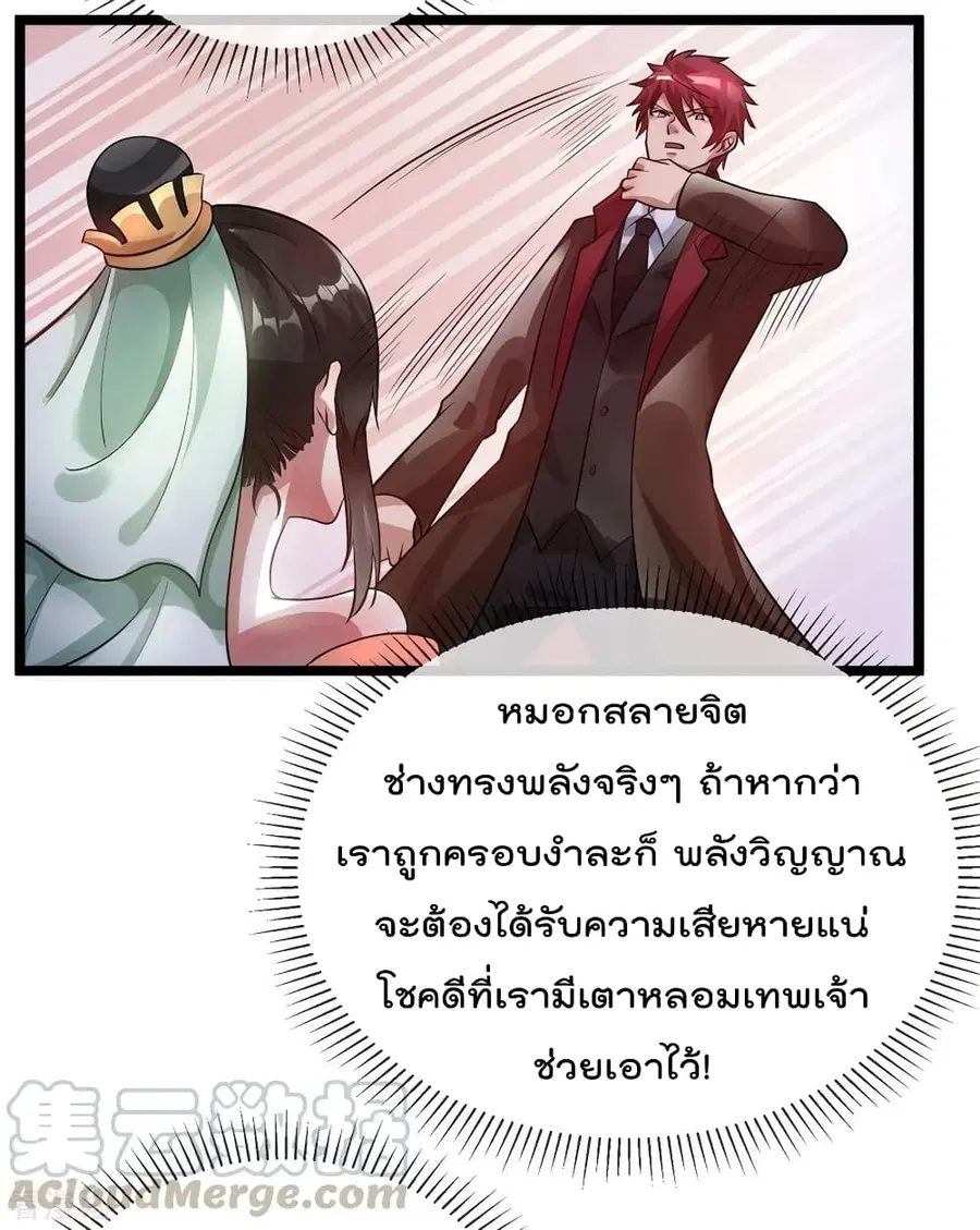 Immortal King of City ตอนที่ 86 หน้า 6