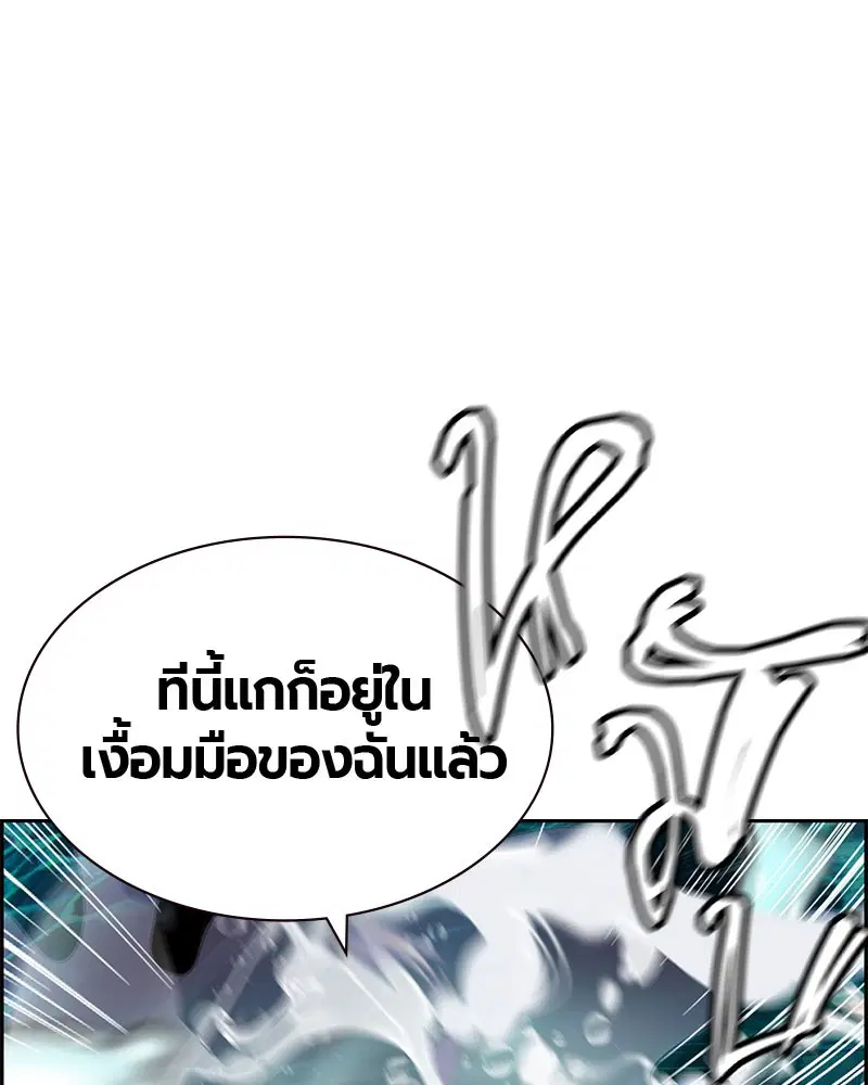 Jungle Juice ตอนที่ 27 หน้า 30