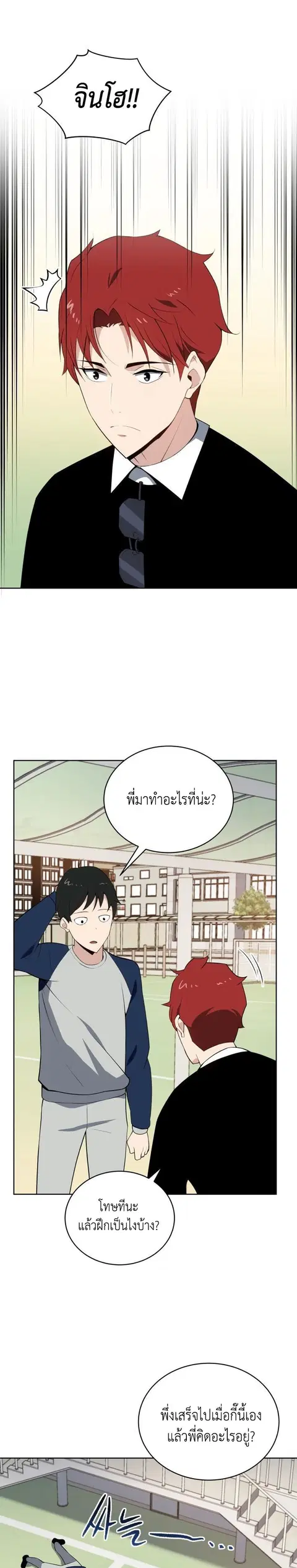The Descent of the Demonic Master ตอนที่ 99 หน้า 25
