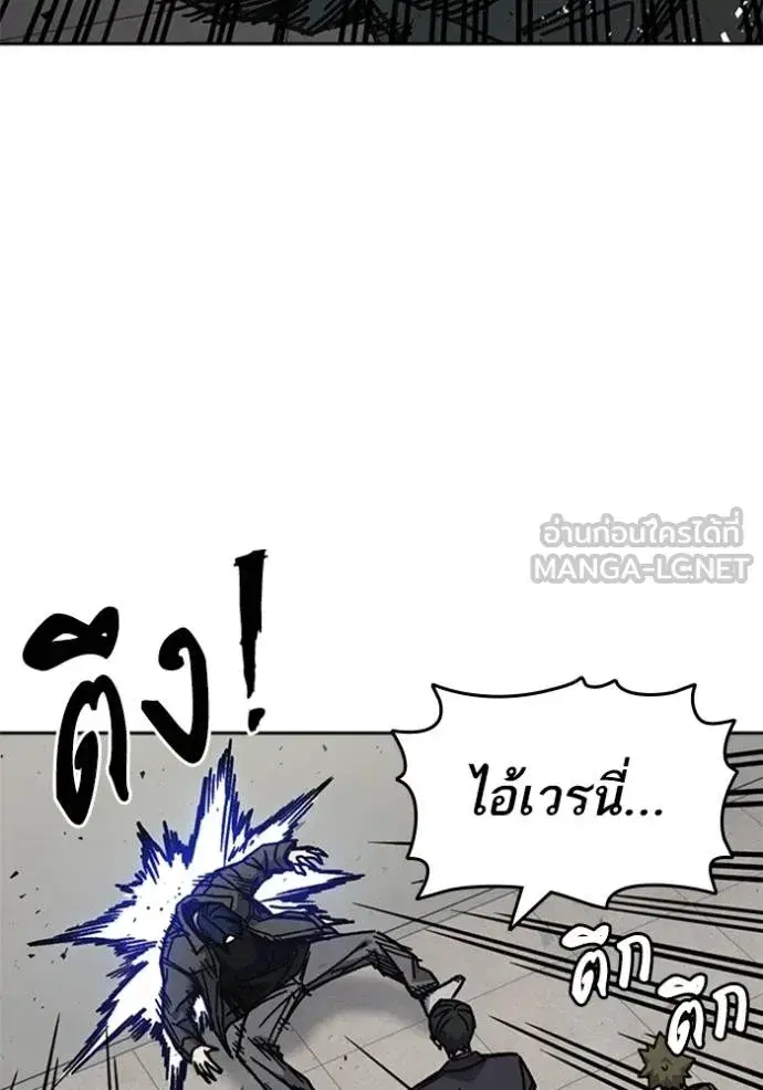 Study Group ตอนที่ 254 หน้า 30