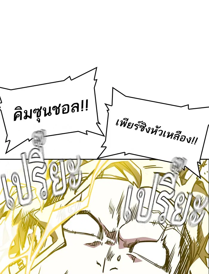 Study Group ตอนที่ 66 หน้า 91