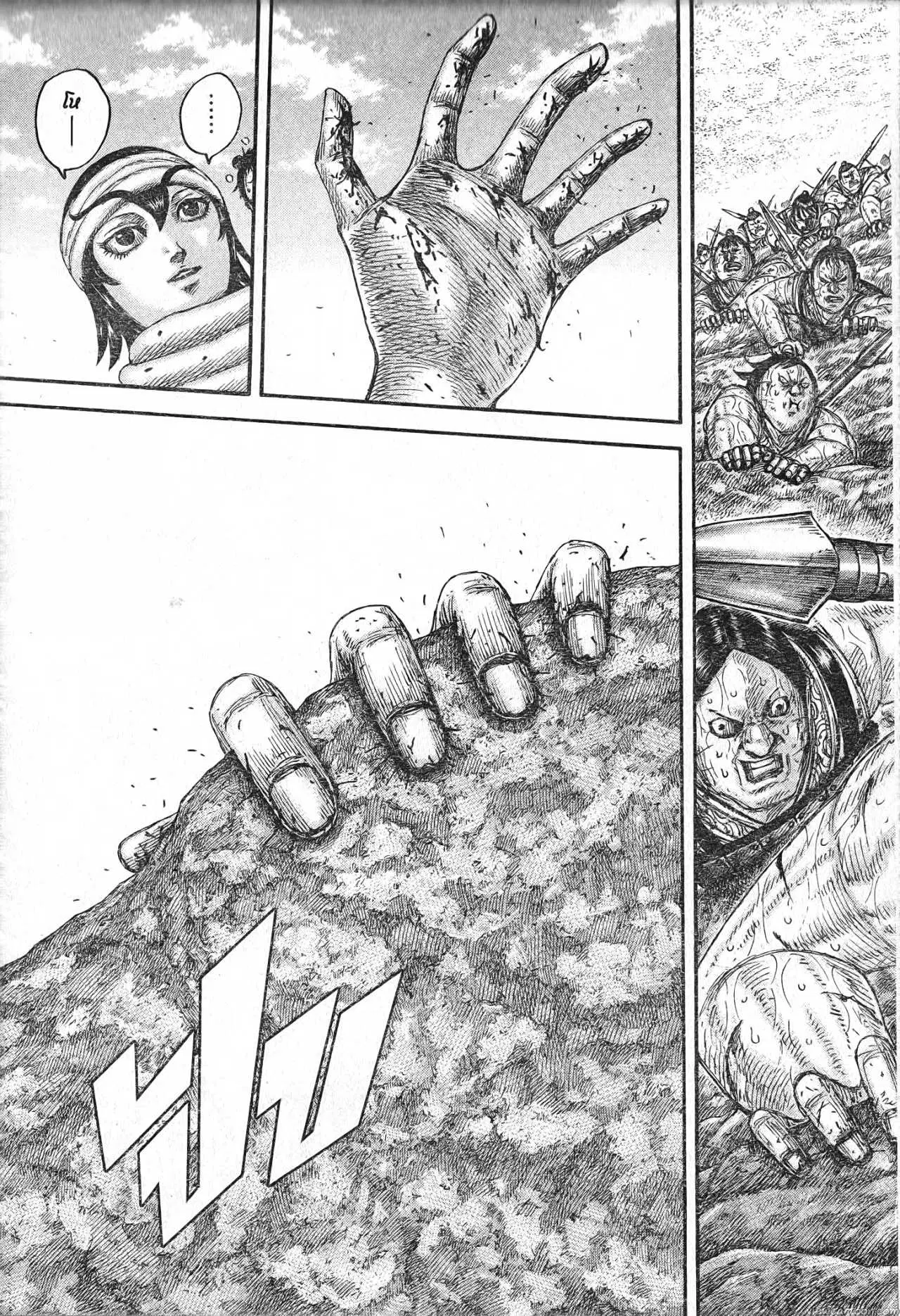 Kingdom ตอนที่ 681 หน้า 19