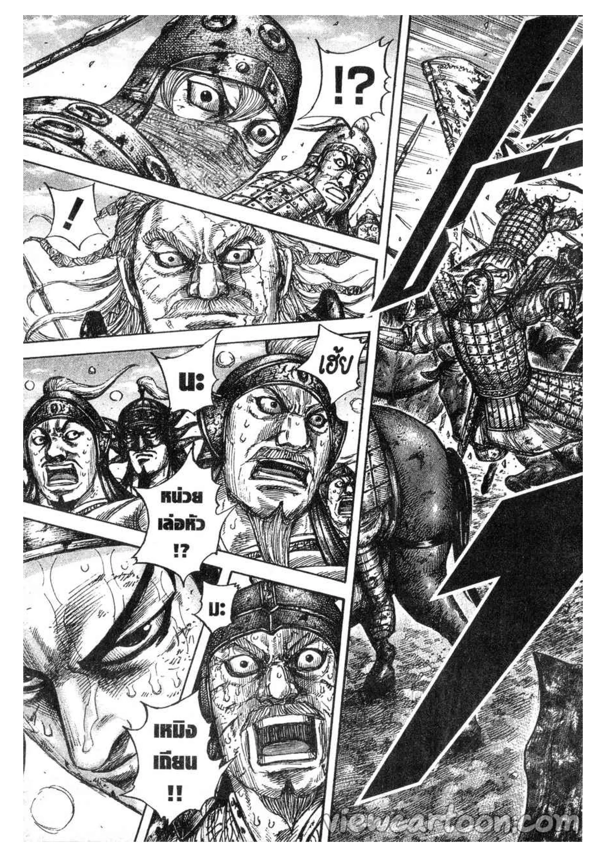Kingdom ตอนที่ 616 หน้า 11