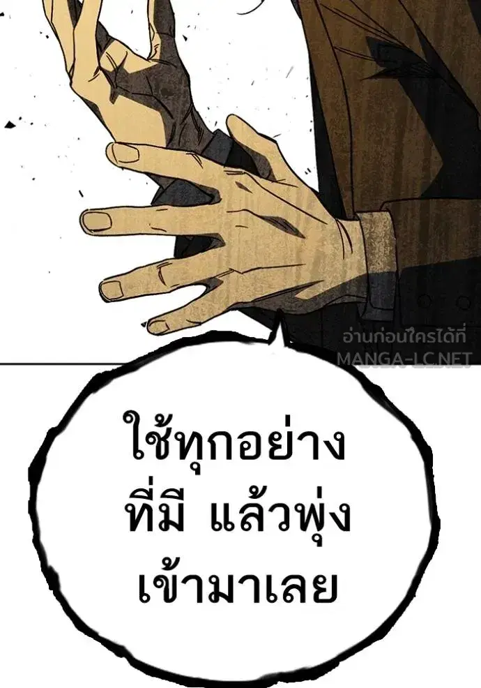 Study Group ตอนที่ 273 หน้า 99