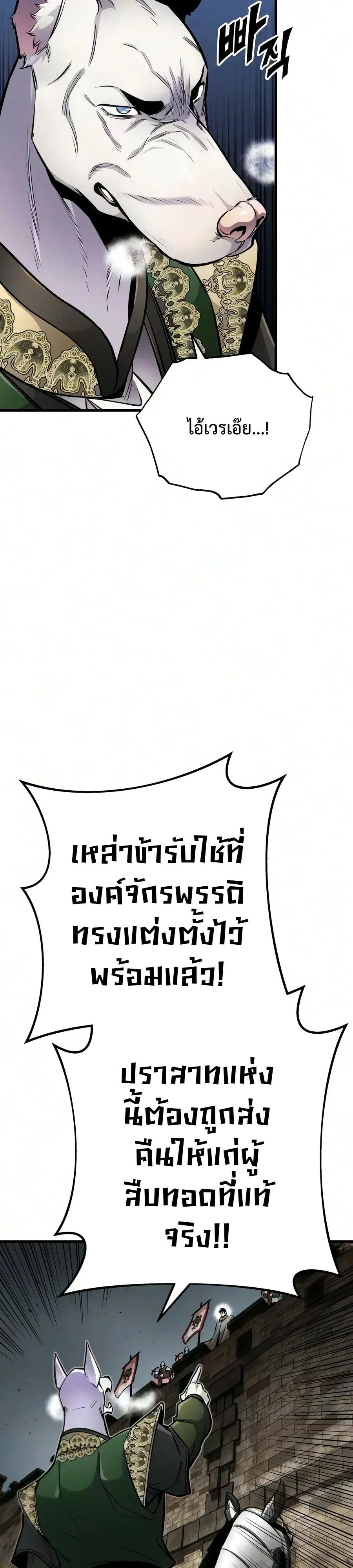 The Wandering Knight’s Survival Manual การเอาชีวิตรอด ของอัศวินพเนจร ตอนที่ 61 หน้า 12