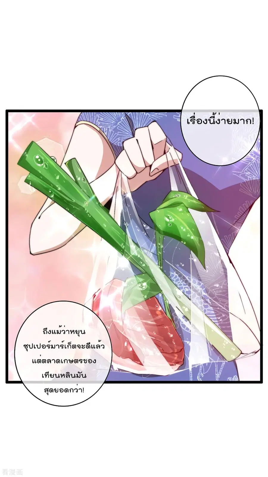 I am The Richest in The World ตอนที่ 185 หน้า 18