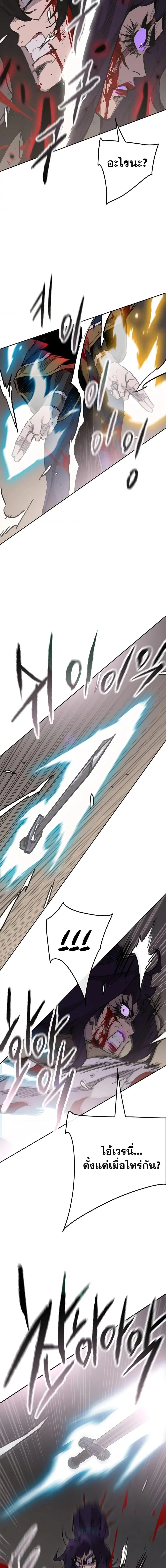 The Undefeatable Swordsman ตอนที่ 174 หน้า 14