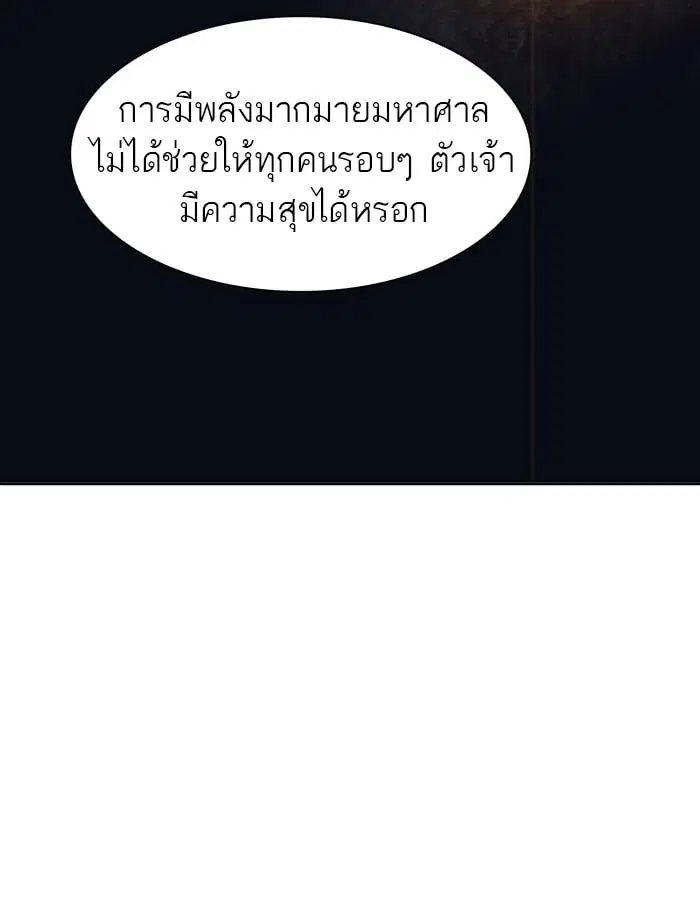 Tower of God ตอนที่ 309 หน้า 24