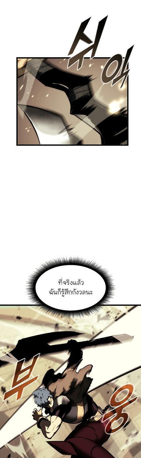 Return of the SSS-Class Ranker ตอนที่ 42 หน้า 16