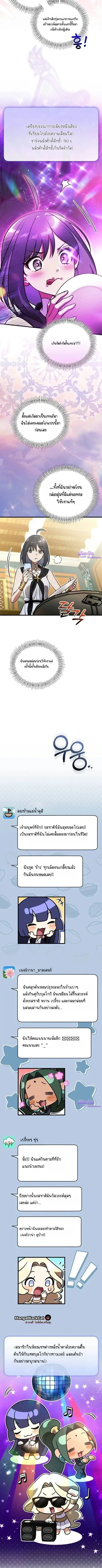 I Offered Kimchi Bowl Noodles to the Gods’ Group Chat – ผมถวายบะหมี่กิมจิให้กลุ่มแชตของเหล่าเทพ ตอนที่ 5 หน้า 15
