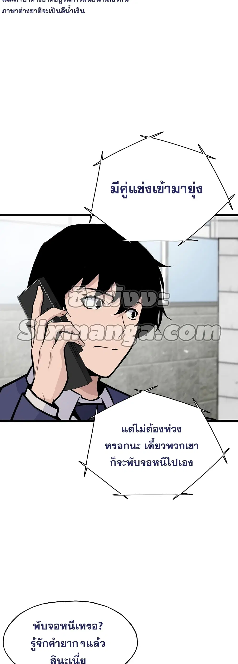Past Life Returner ตอนที่ 17 หน้า 4