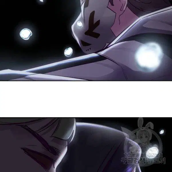 The Boy of Death ตอนที่ 134 หน้า 14