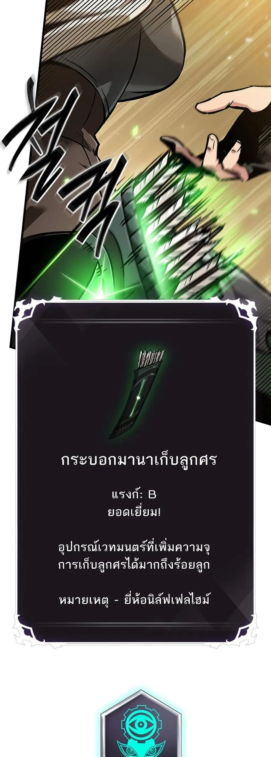 Pick Me Up ตอนที่ 98 หน้า 33