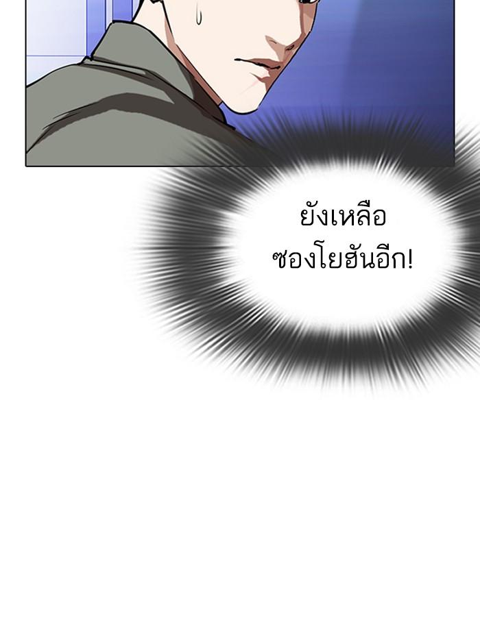 Lookism ตอนที่ 323 หน้า 67