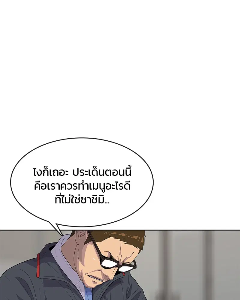 Kitchen Soldier ตอนที่ 152 หน้า 81