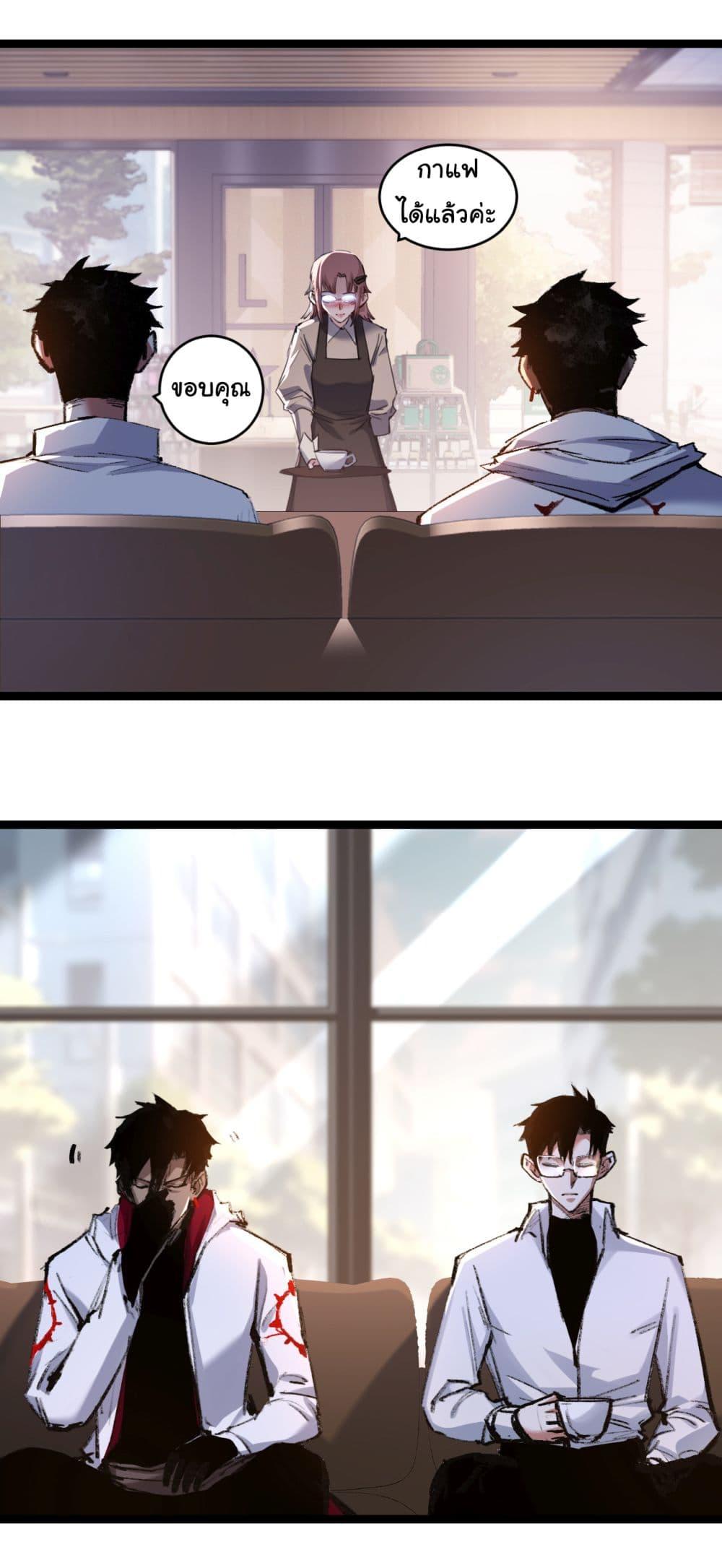 Moon Slayer (I’m The Boss in Magic Moon) ตอนที่ 35 หน้า 3