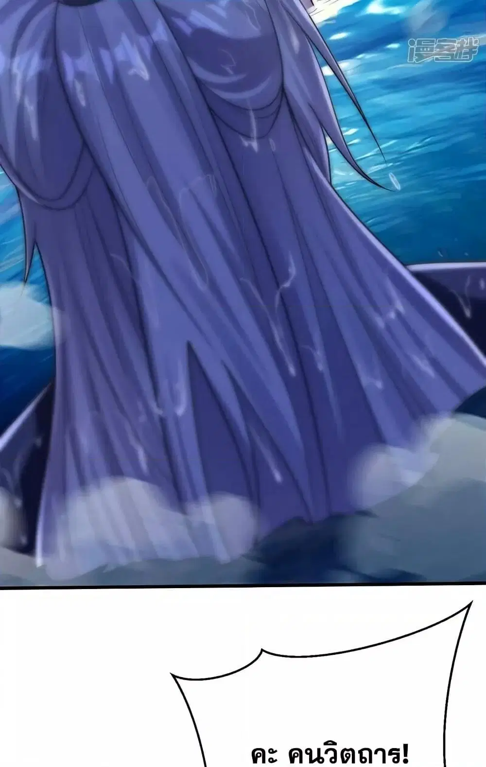 The Ten Great Emperors At The Beginning Are All My Apprentices ตอนที่ 98 หน้า 5