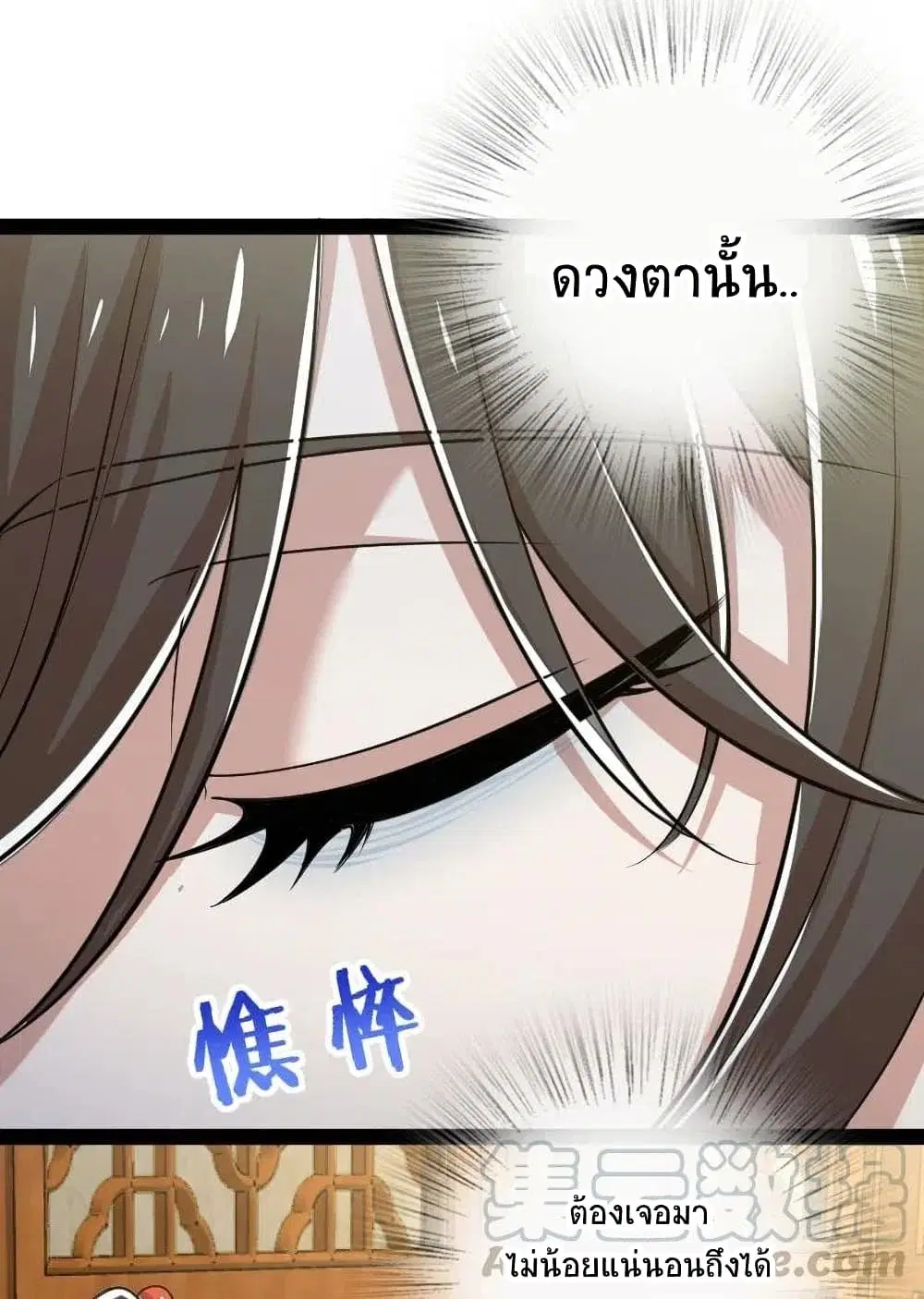 The Martial Emperor’s Life After Seclusion ตอนที่ 60 หน้า 47