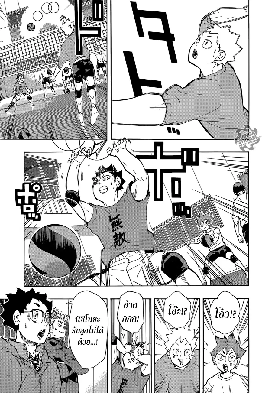 Haikyuu!! ตอนที่ 220 หน้า 14