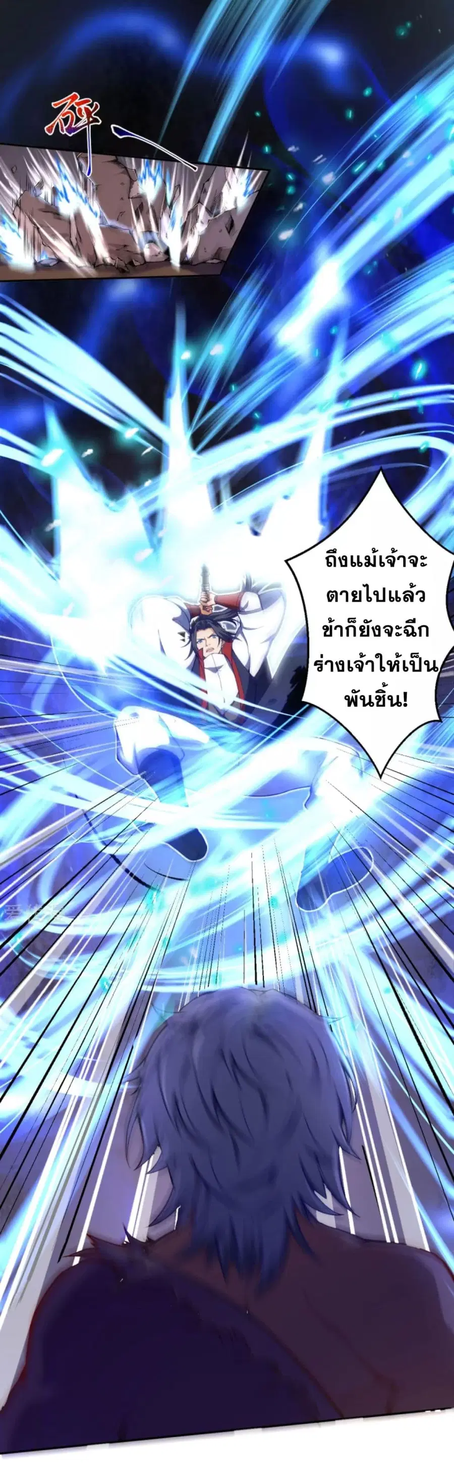 Against the Gods ตอนที่ 232 หน้า 10