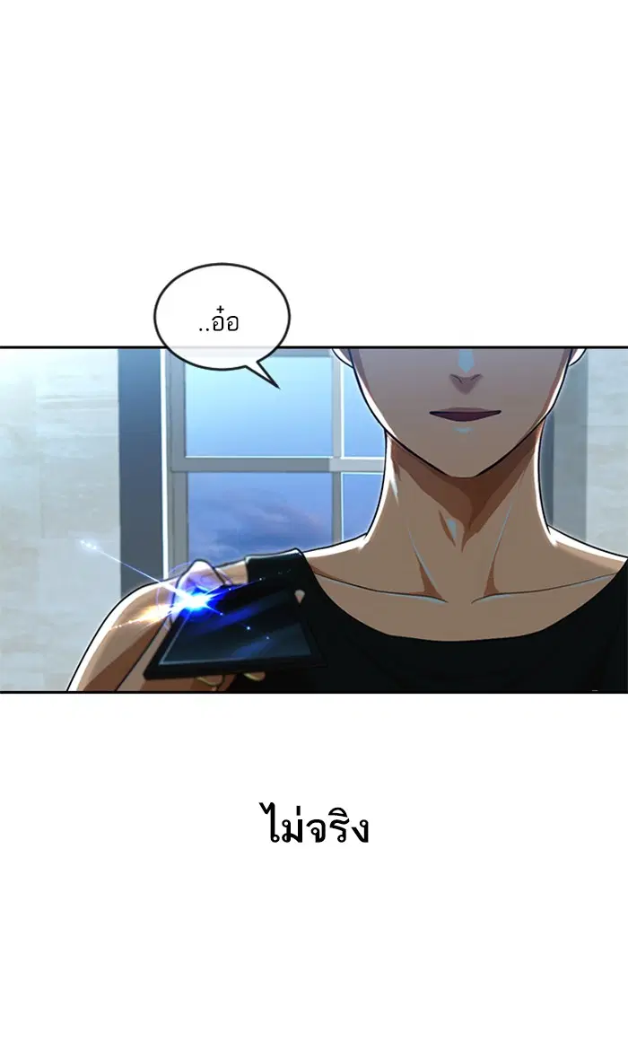Random Chat ตอนที่ 197 หน้า 26