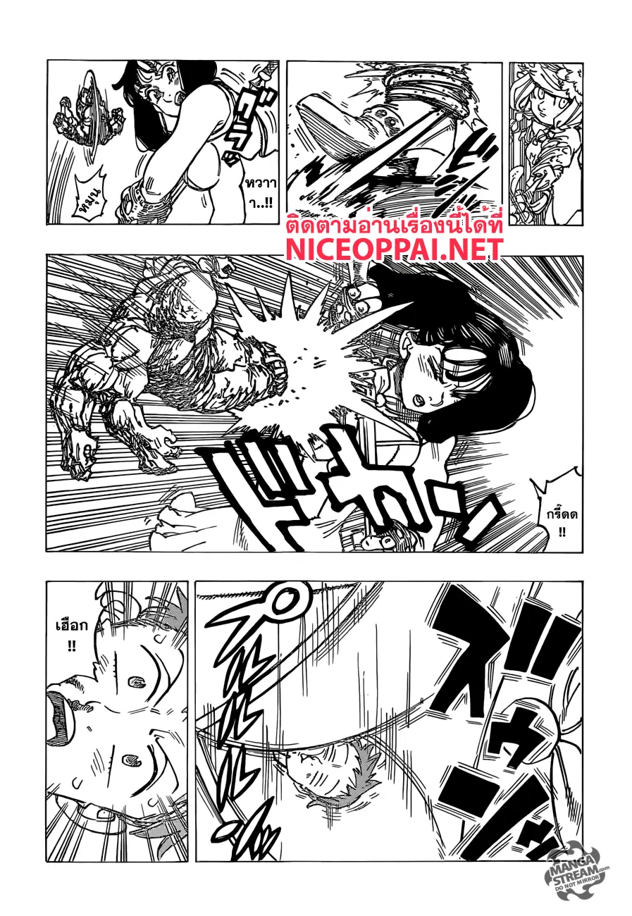 Nanatsu no Taizai ตอนที่ 165 หน้า 5