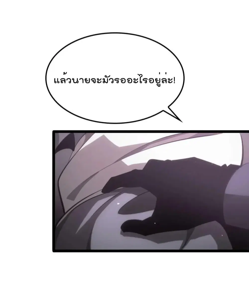 World’s Apocalypse Online ตอนที่ 198 หน้า 25