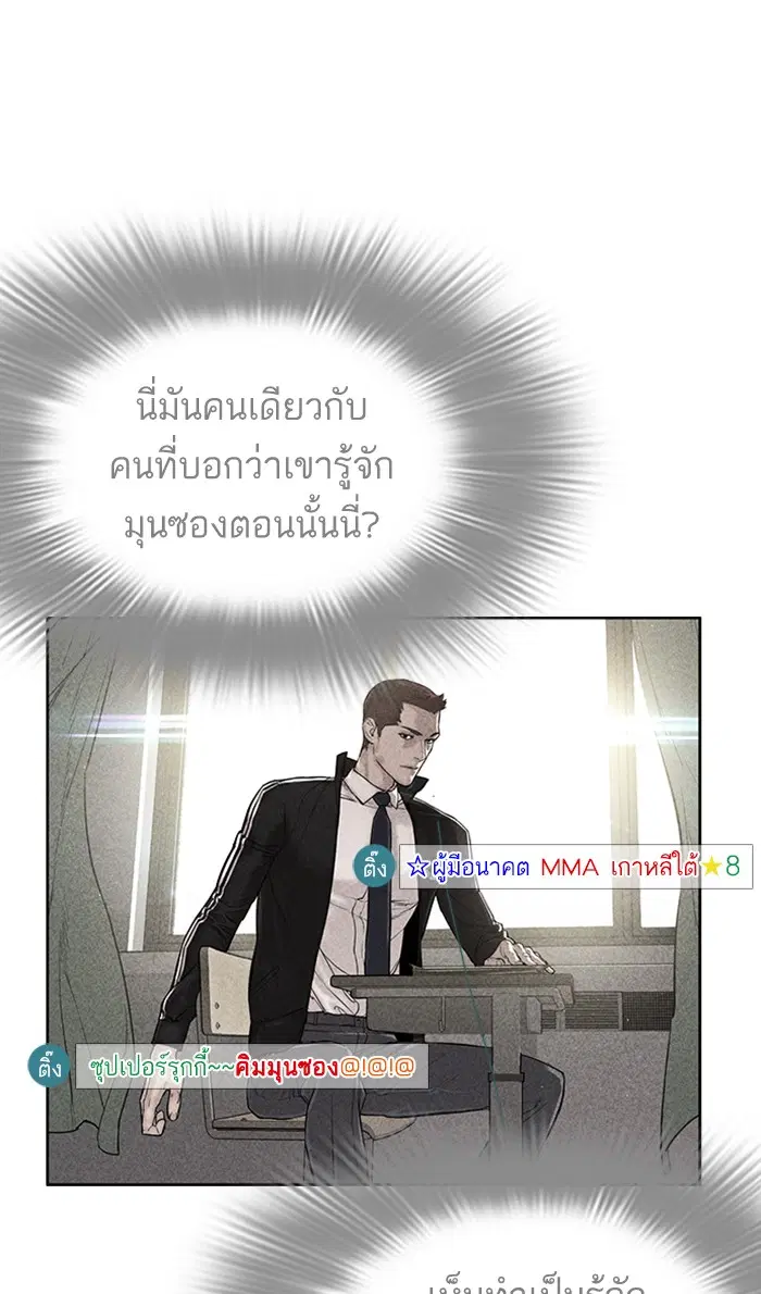 How to Fight ตอนที่ 6 หน้า 22