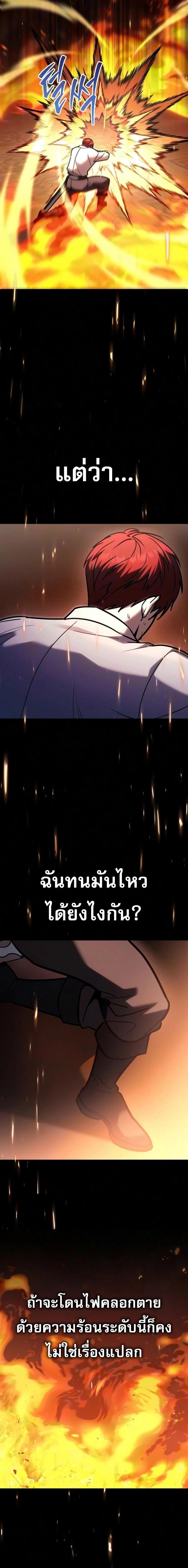 Regressor of the Fallen Family เพลิงสงครามหวนจุติ ตอนที่ 137 หน้า 20