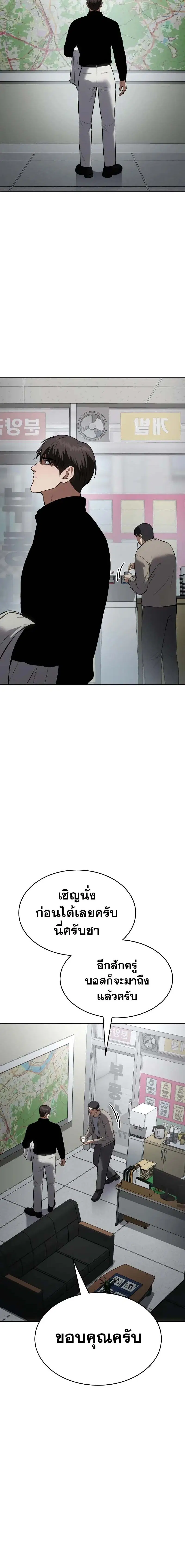 Baek XX ตอนที่ 63 หน้า 8