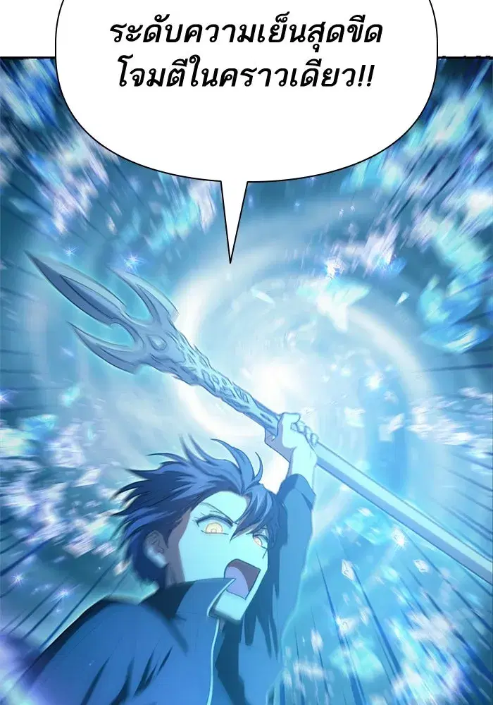 The S-Classes That I Raised (My S-Class Hunters) ตอนที่ 63 หน้า 104