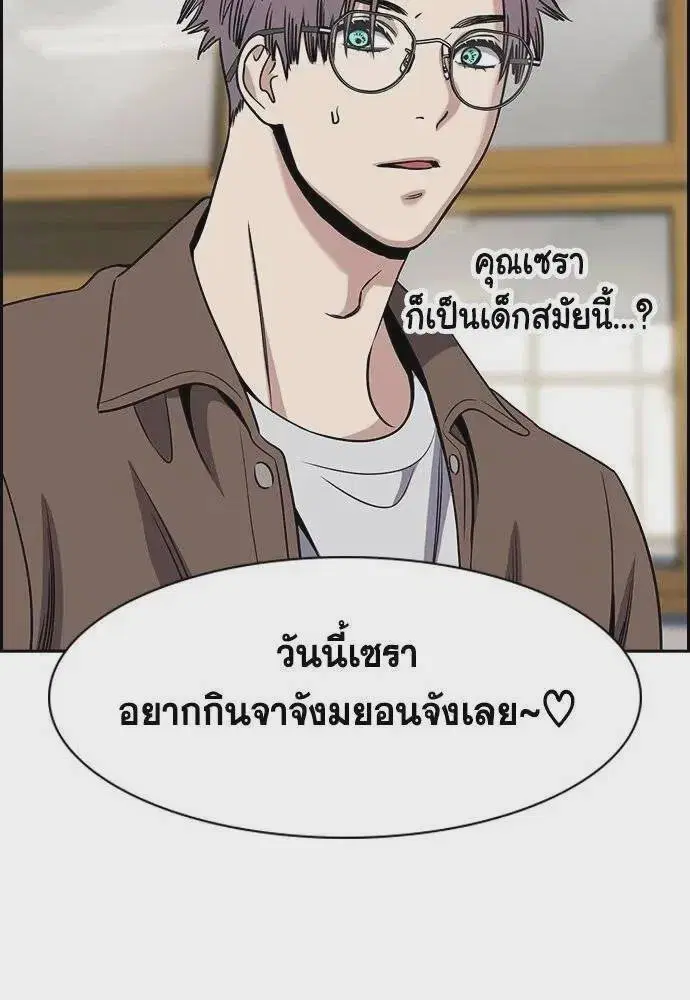 True Education ตอนที่ 183 หน้า 92