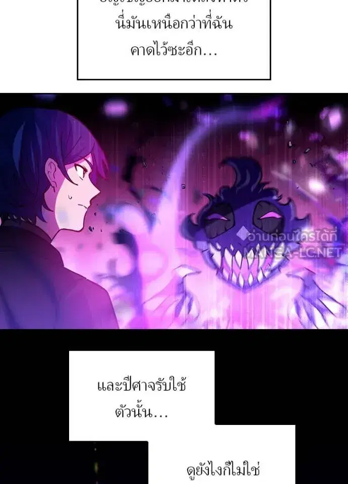 Hidden Class Gravity User เป้าหมายครั้งที่ 2 ต้องเป็นสุดยอดผู้แข็งแกร่งด้วยคลาสลับ ตอนที่ 75 หน้า 96