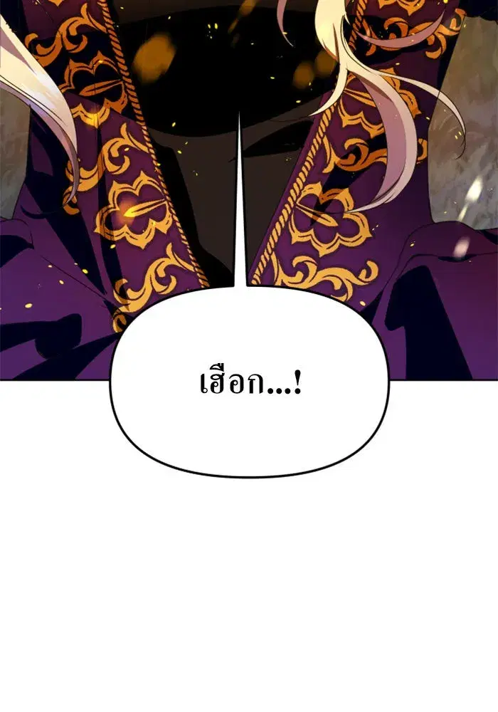 Your Throne ตอนที่ 17 หน้า 184