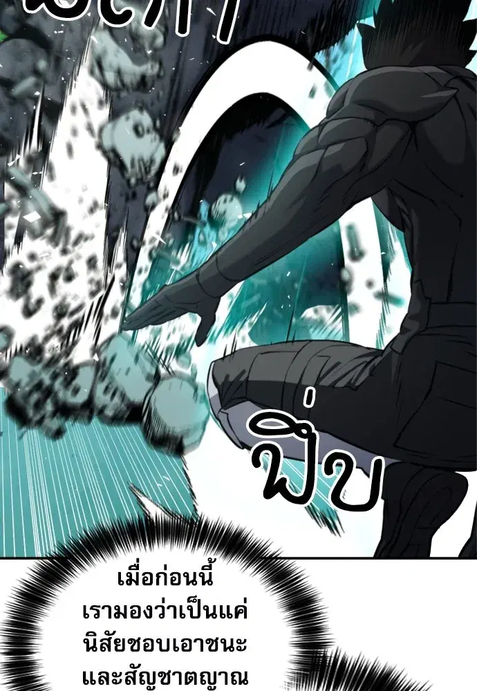 Seoul Station Druid ตอนที่ 187 หน้า 19