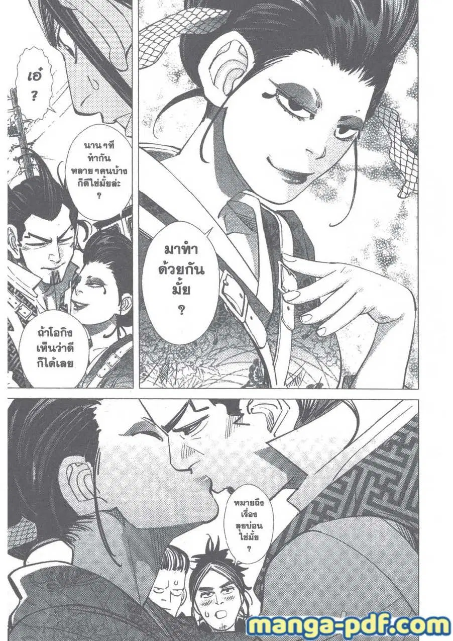Golden Kamuy ตอนที่ 104 หน้า 7