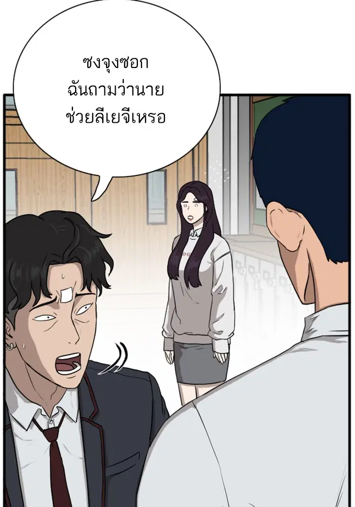 Bad Guy ตอนที่ 4 หน้า 22