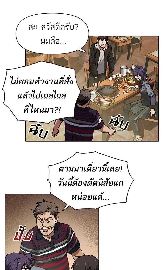 The S-Classes That I Raised (My S-Class Hunters) ตอนที่ 9 หน้า 25