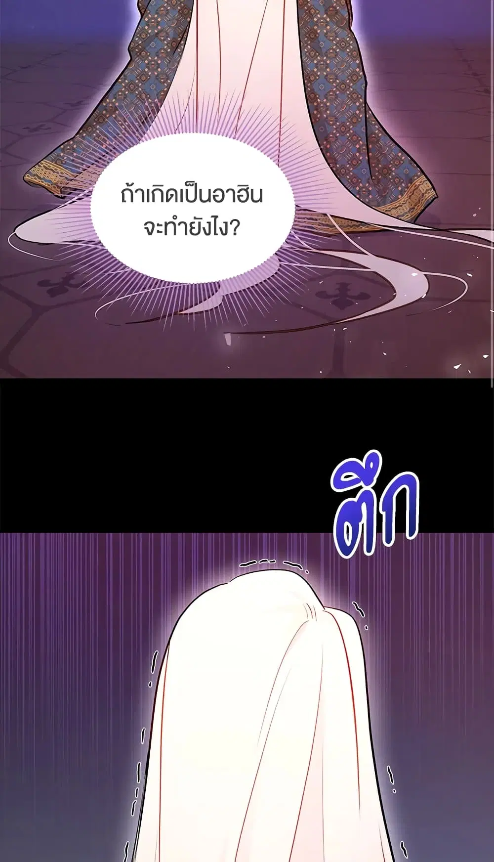 The Symbiotic Relationship Between a Panther and a Rabbit ตอนที่ 19 หน้า 38
