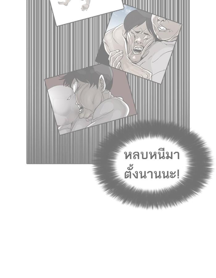 Lookism ตอนที่ 189 หน้า 36