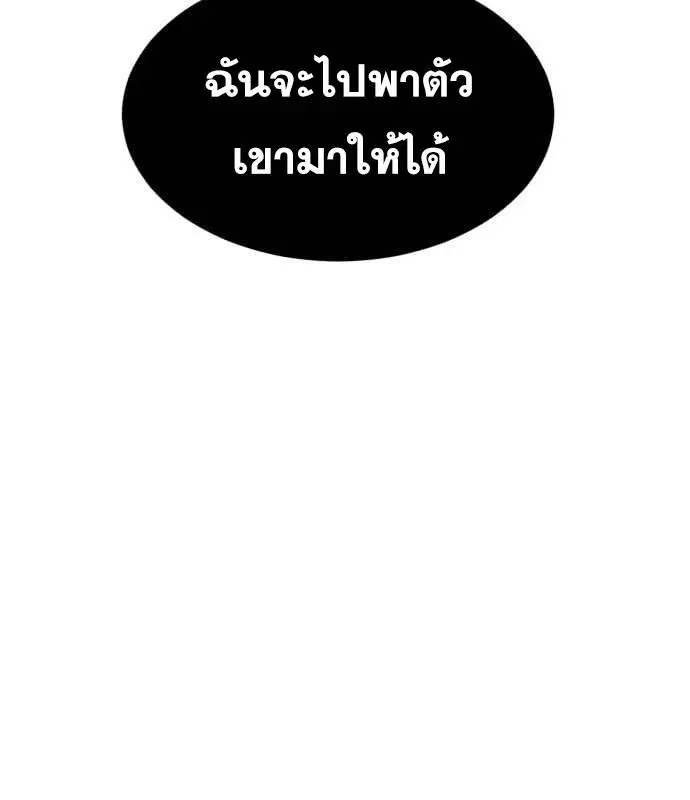The Boy of Death ตอนที่ 154 หน้า 213