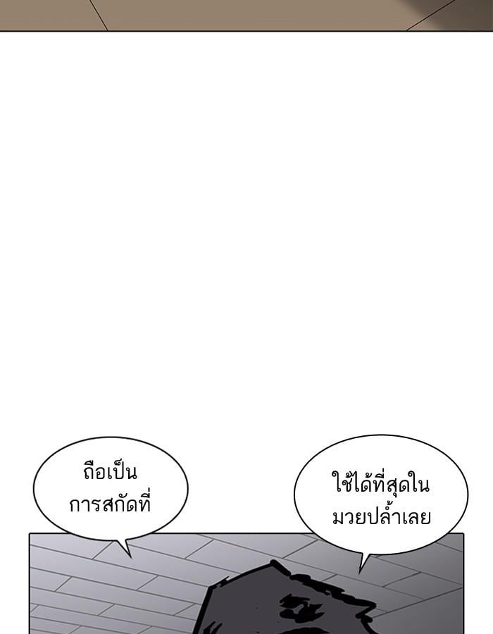 Lookism ตอนที่ 201 หน้า 17