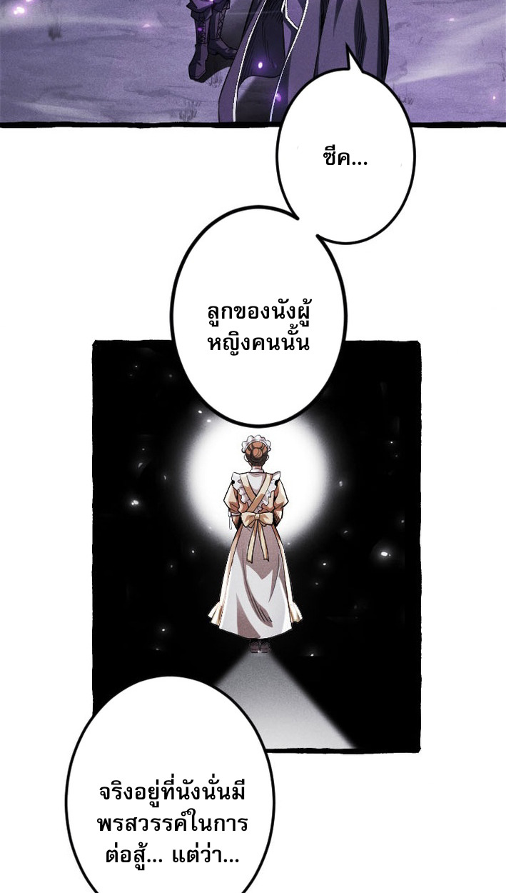 Reincarnates as His Descendant 1000 Years Later ตอนที่ 9 หน้า 26