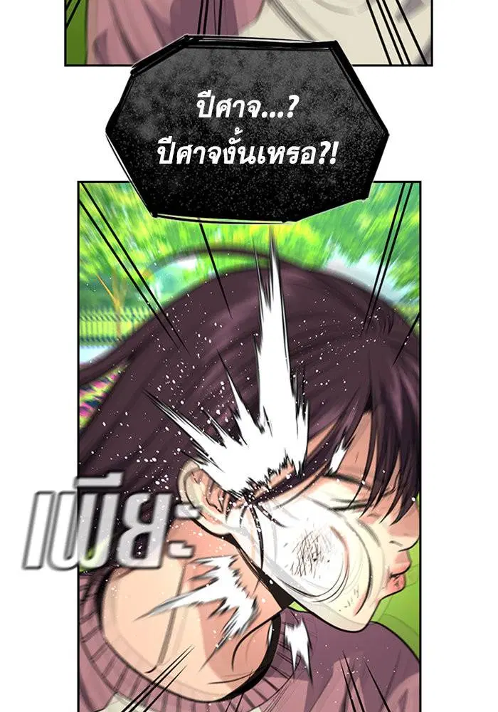 True Education ตอนที่ 105 หน้า 102