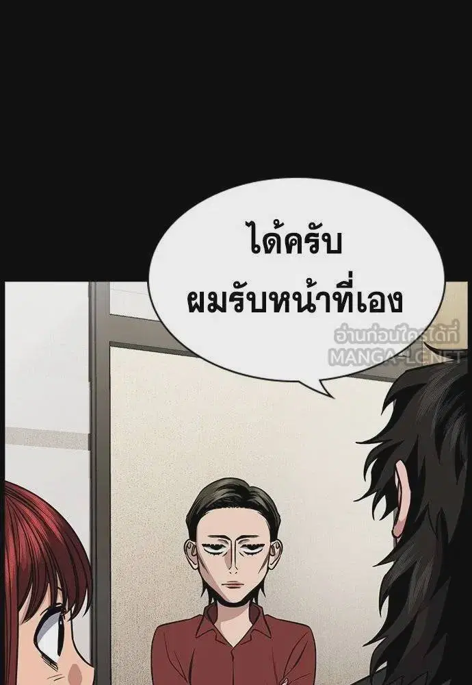 True Education ตอนที่ 171 หน้า 18