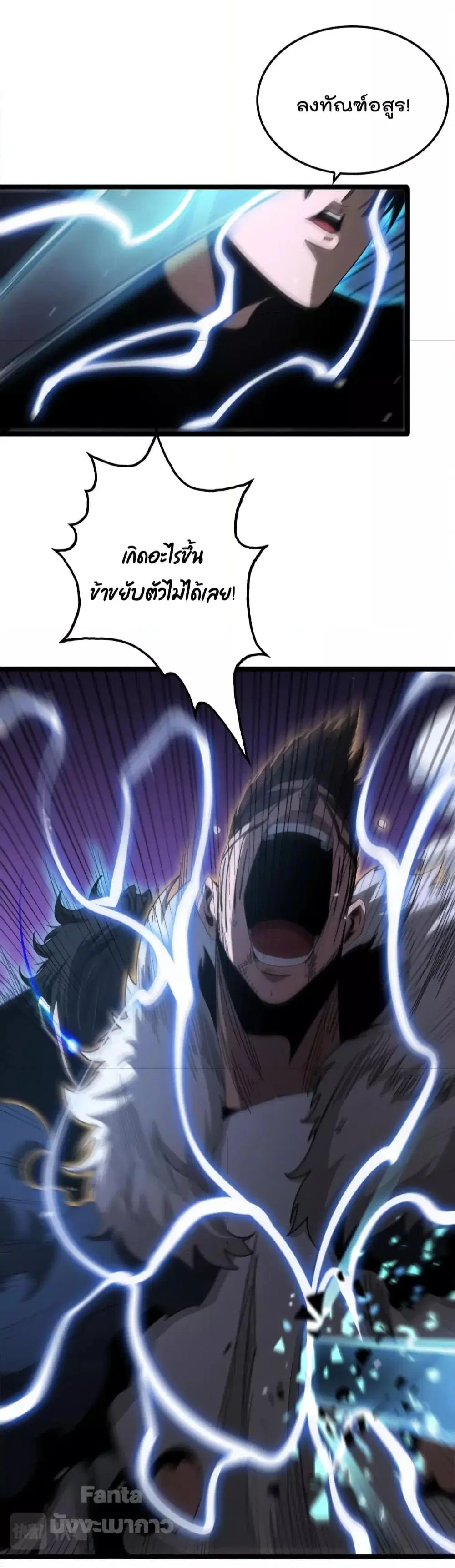 World’s Apocalypse Online ตอนที่ 159 หน้า 28