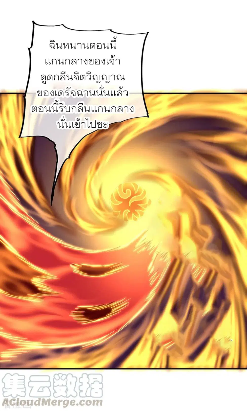 Peerless Battle Spirit (Tian Cang Zi Dongman) ตอนที่ 276 หน้า 17