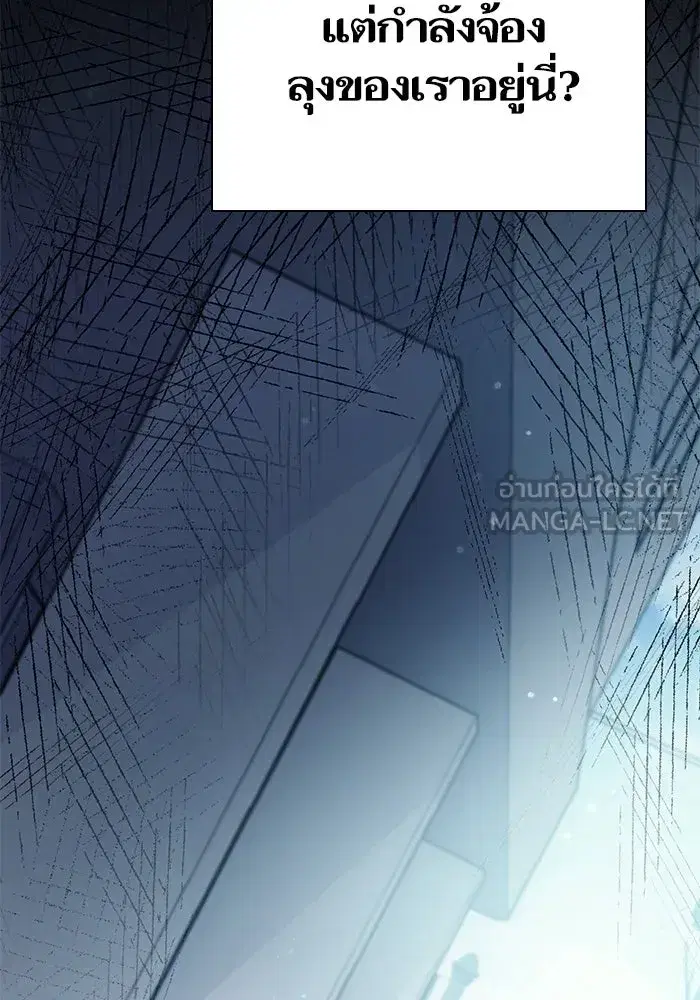 The S-Classes That I Raised (My S-Class Hunters) ตอนที่ 68 หน้า 114